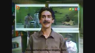 زیر گنبد کبود(دهه60 ها)