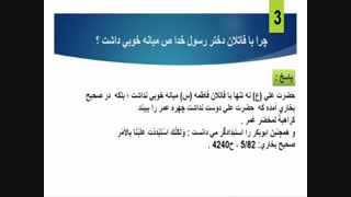 پاسخ کوبنده شیعه به ۱۰ شبهه شهادت حضرت زهرا (س)