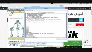 آموزش فارسی CCNA - قسمت پنجم