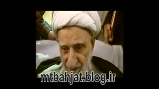 کلیپ دیده نشده از آیت الله بهجت