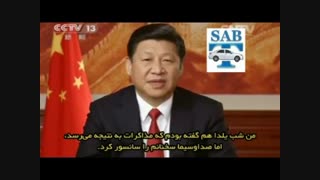 خشنودی چین از توافق1+5