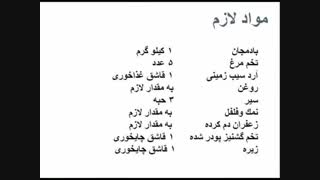 طرز تهیه کوکوی بادمجان