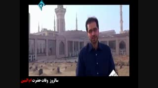 وفات حضرت ام البنین(س)بقیع نزدیک ترین تصویر از مزار