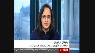 سوال تفرقه انگیز مجری زن بی بی سی