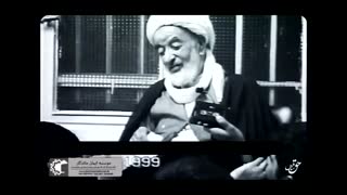 فیلمی نادر از آیت الله سیبویه و آیت الله حق شناس