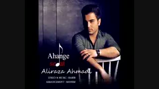 موزیک علیرضا احمدی - آهنگ صدات