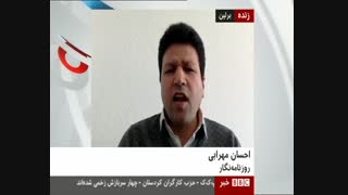 سوتی از شبکه مثلا حرفه ای بی بی سی