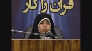 فاطمه معصومی مهر در مسابقات حفظ  قران در سطح وزارت