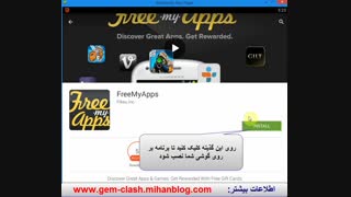 آموزش دریافت گیفت کارت رایگان برای خرید جم در بازی کلش!