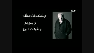 مصاحبه سال 87 (قسمت اول)