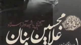 الهه ناز(استاد غلامحسین بنان)