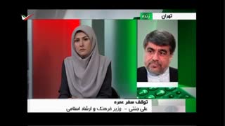 تعلیق حج عمره از سوی وزیر ارشاد