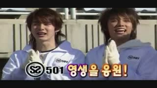 جونگ مین و هیونگ جون * SS501