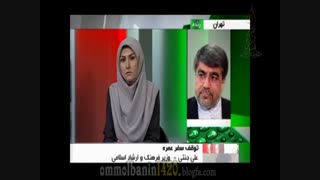 آخرین اخبار از وضعیت توقف سفر عمره| فروردین ماه۹۴