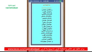 ما شیعه ایم