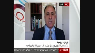 طنز/سوتی دیگر از کارشناس بی بی سی