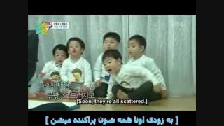 مستند سونگ ایل گوک و سه قلوها قسمت 70 با زیرنویس فارسی توسط خودم پارت 4 درخواستی الهه جون