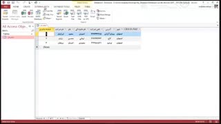 ناحیه ریبون در نرم افزار ۲۰۱۳ Microsoft Access
