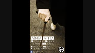 رپ ترکی آهنگ آنا آتا از گروه آزبند