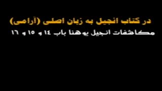 شناخت دشمن نسبت به ما-شیطان پرستی