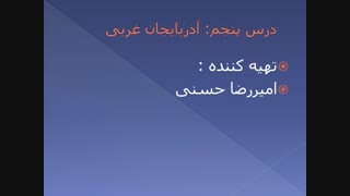 (1) West  Azarbaijan