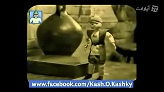 مجموعه  خاطره انگیز کاش و کاشکی