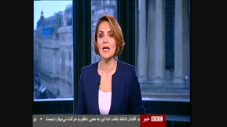 شیطنت بی بی سی در انعکاس خبر/ لطفا بادقت گوش کنید