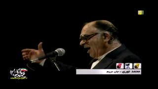 جان مریم چشماتوواکن(مرحوم محمد نوری)