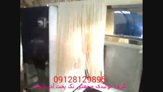 دستگاه رشته بر آشی و پلویی دستگاه نانوایی