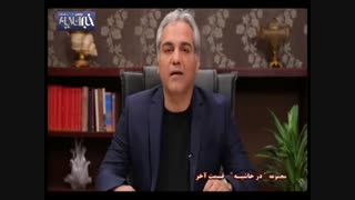 مهران مدیری رفع افتادگی پلک