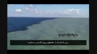 دو دریا چسبیده به هم