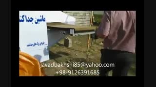 دستگاه جداکننده برگ از ساقه