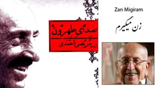 زن می گیرم