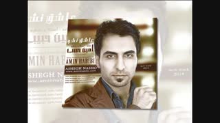 عاشق نشو ای دل . . . ترانه و دکلمه