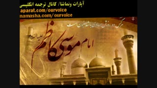 شهادت جانسوز باب الحوائج الی الله امام کاظم تسلیت باد