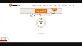 نحوه دانلود از آپلود بوی