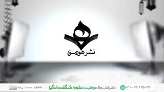 برندینگ نشر هورمزد