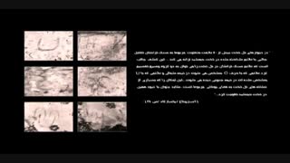 مستند مجعولات مجلل قسمت 2