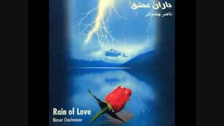 موسیقی خاطره انگیزبی کلام:خواب، شاهکار خاطره انگیز ناصر چشم آذر_