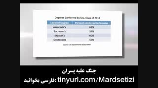 سخنان نویسنده کتاب جنگ علیه پسران