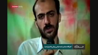 اعترافات عباس یزدان پناه یزدی درباره مفاسد اقتصادی