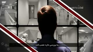 حریمی که دیگر خصوصی نیست