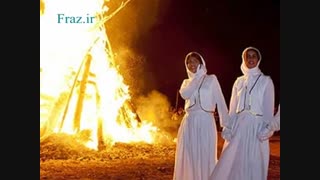 نمآهنگ جشن سده