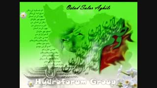 نماهنگ وطنم با صدای سالار عقیلی