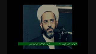 اشتراک‌ها و تفاوت‌ها در انواع عرفان