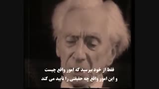 پیامی برای تمام نسل‌ها _ برتراتد راسل