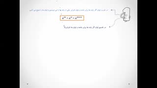 ویژگی های توان