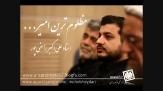 کلیپ:مظلوم ترین امیر...