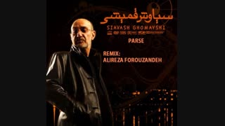 سیاوش قمیشی - پرسه - بی کلام (تنظیم: علیرضا فروزنده)