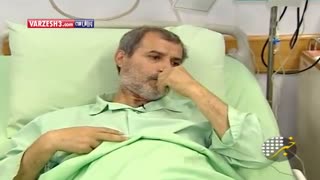 گفتگو با مایلی کهن در بیمارستان